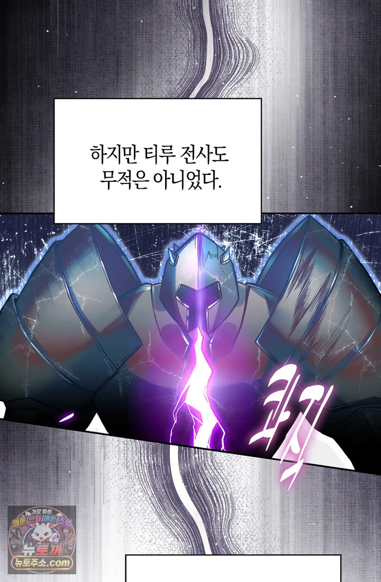 사신 영웅전: 바보 마법사 영웅이 되다 254화 49