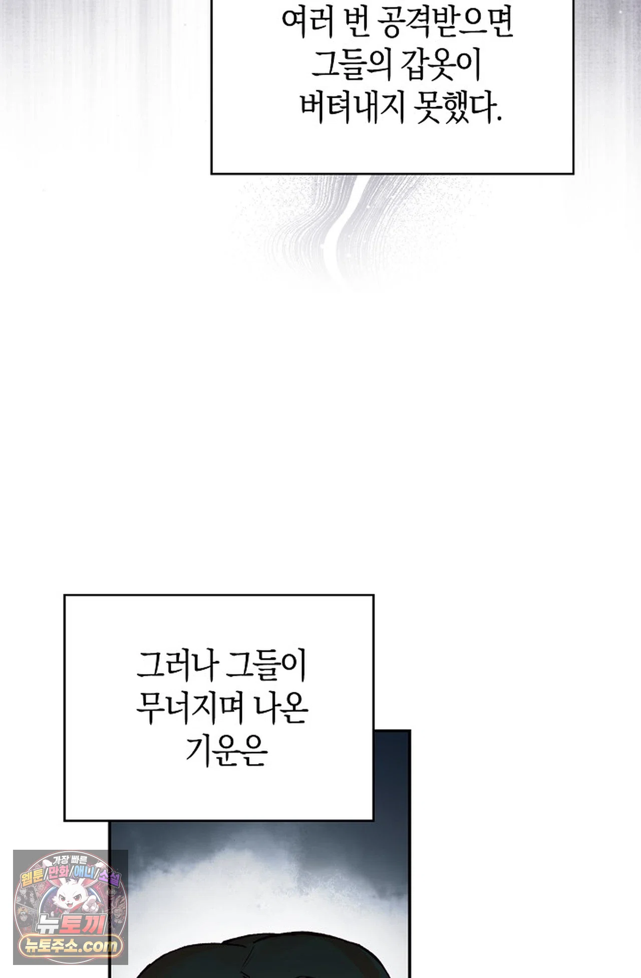 사신 영웅전: 바보 마법사 영웅이 되다 254화 50