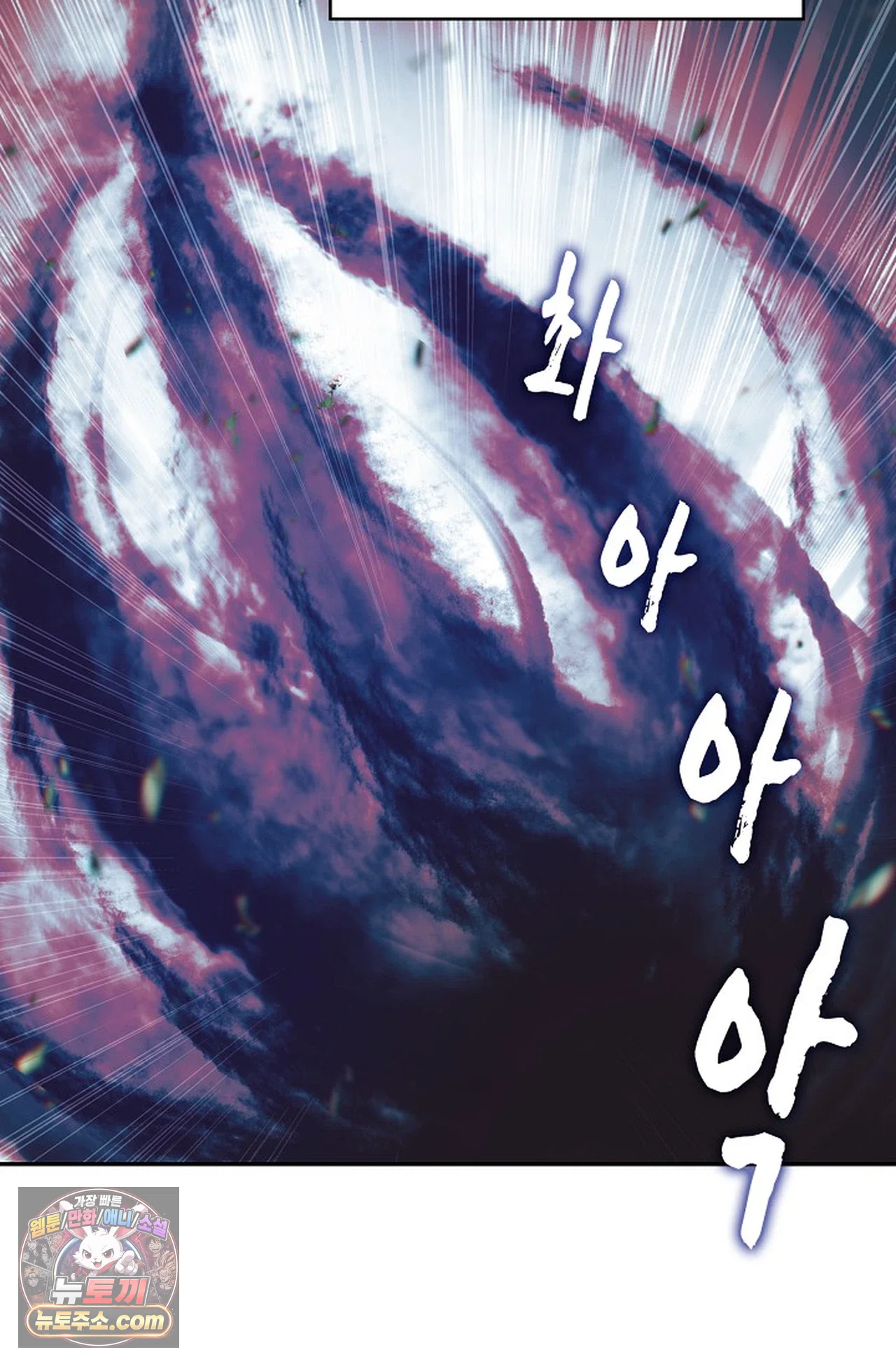 사신 영웅전: 바보 마법사 영웅이 되다 254화 52