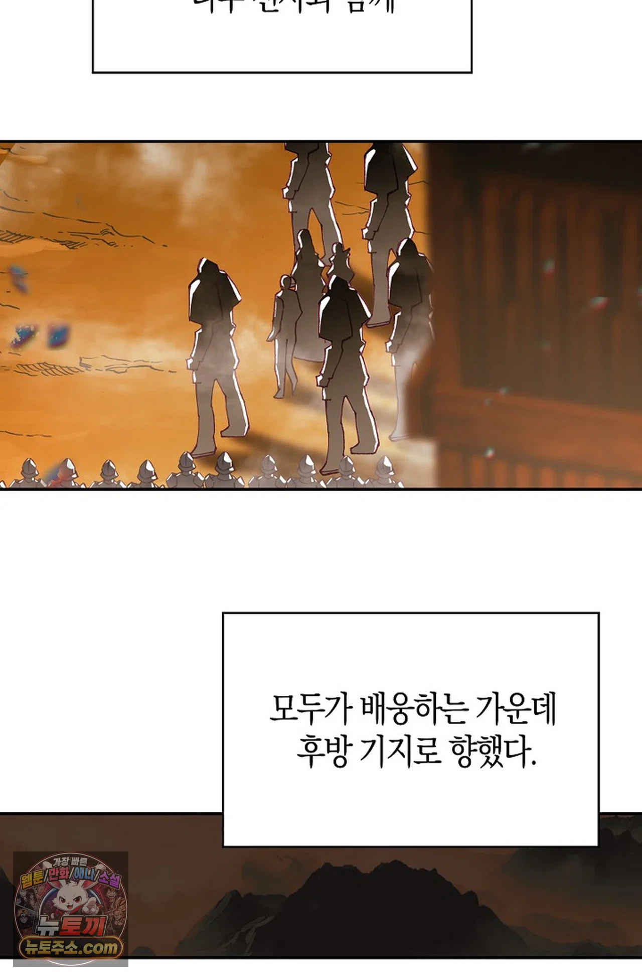 사신 영웅전: 바보 마법사 영웅이 되다 254화 66