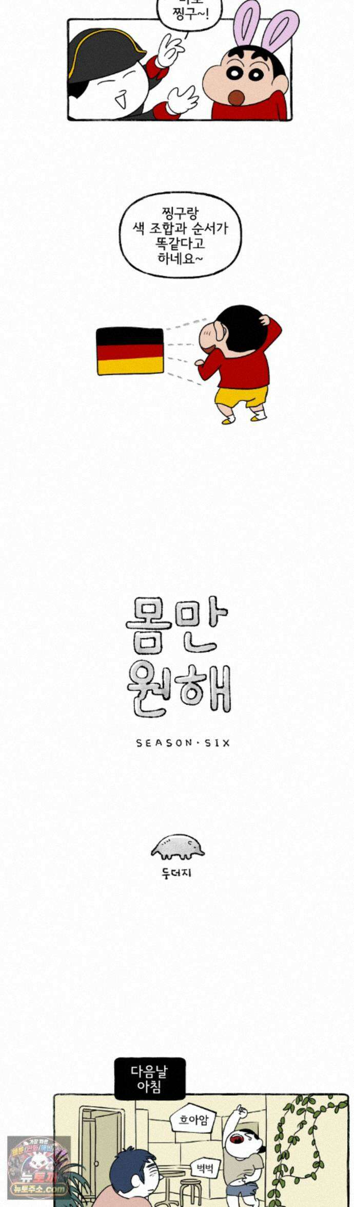 몸만 원해 235화 - 다 2