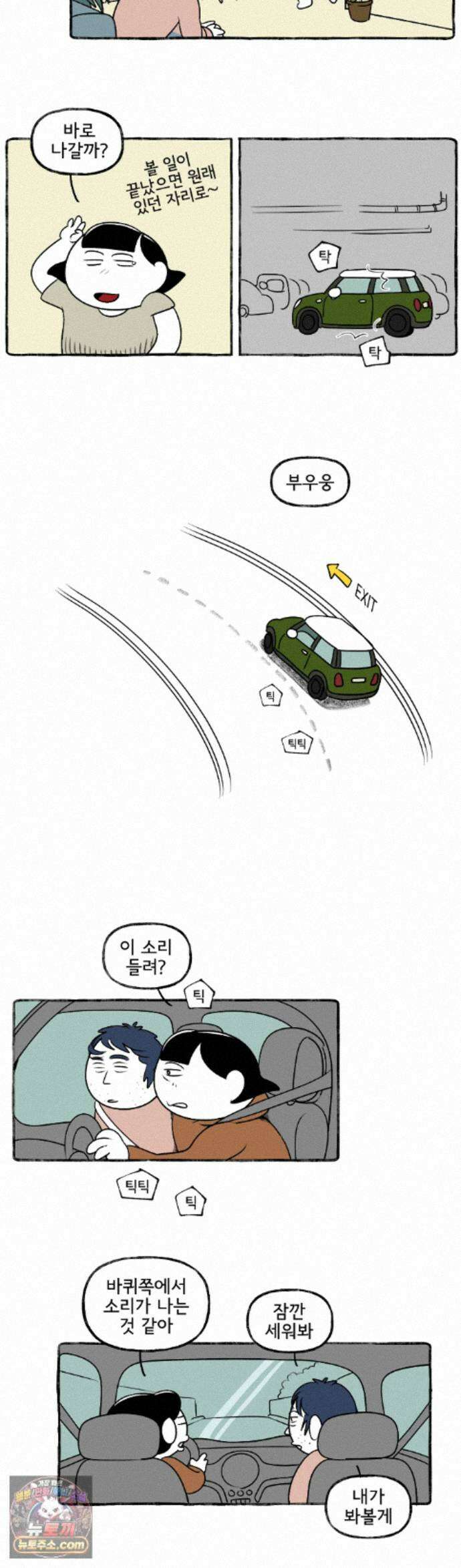 몸만 원해 235화 - 다 3