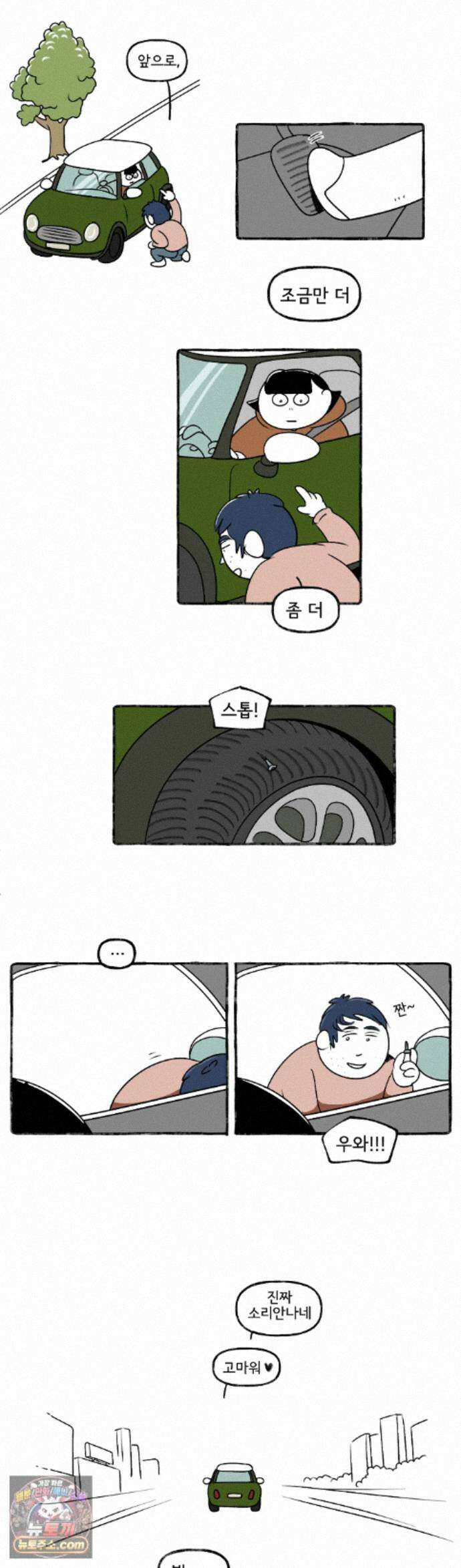 몸만 원해 235화 - 다 4