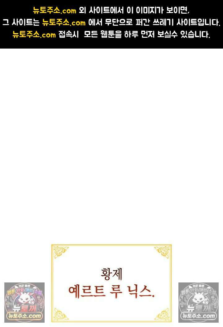 황후 애첩 스캔들 6화 1
