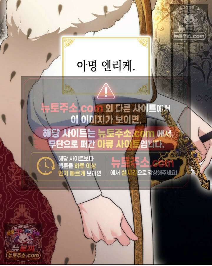 황후 애첩 스캔들 6화 3