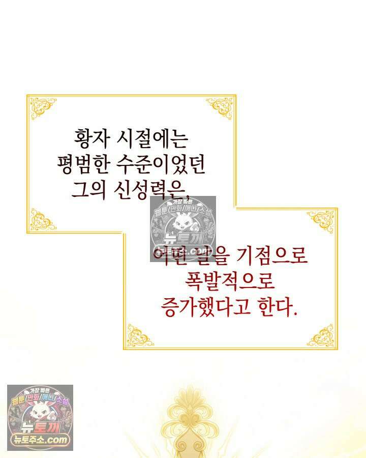 황후 애첩 스캔들 6화 4