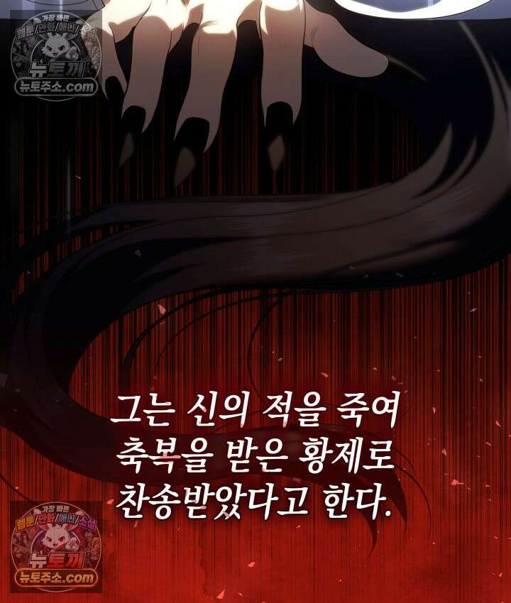 황후 애첩 스캔들 6화 8