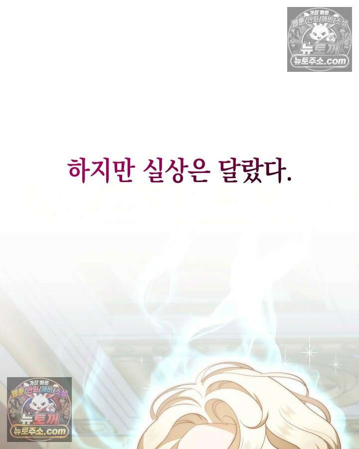 황후 애첩 스캔들 6화 10