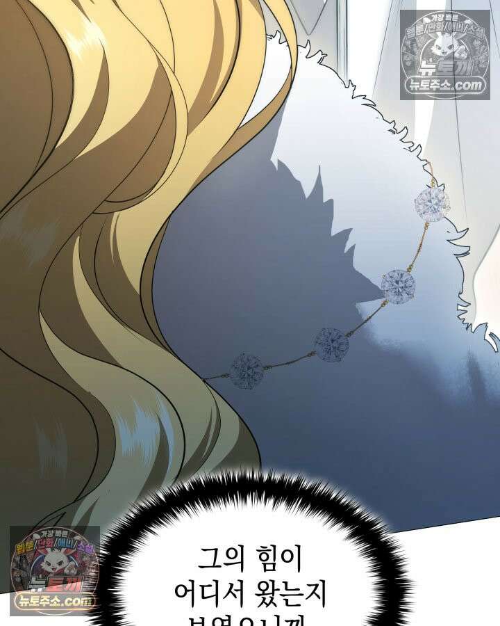황후 애첩 스캔들 6화 12