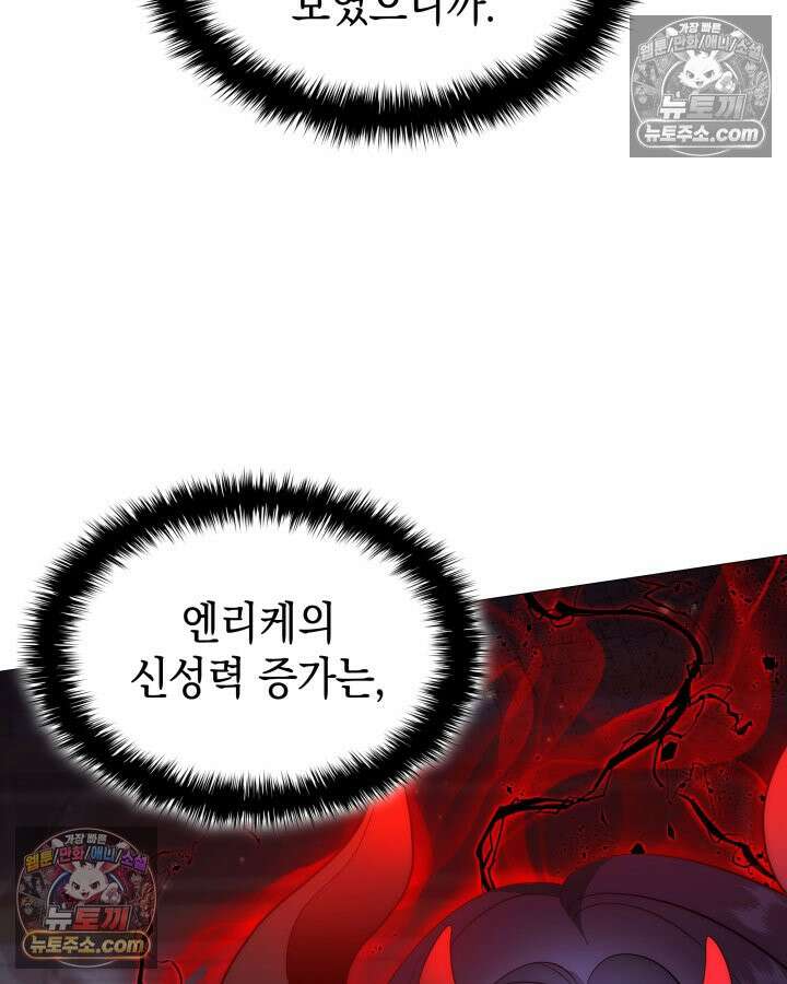 황후 애첩 스캔들 6화 13