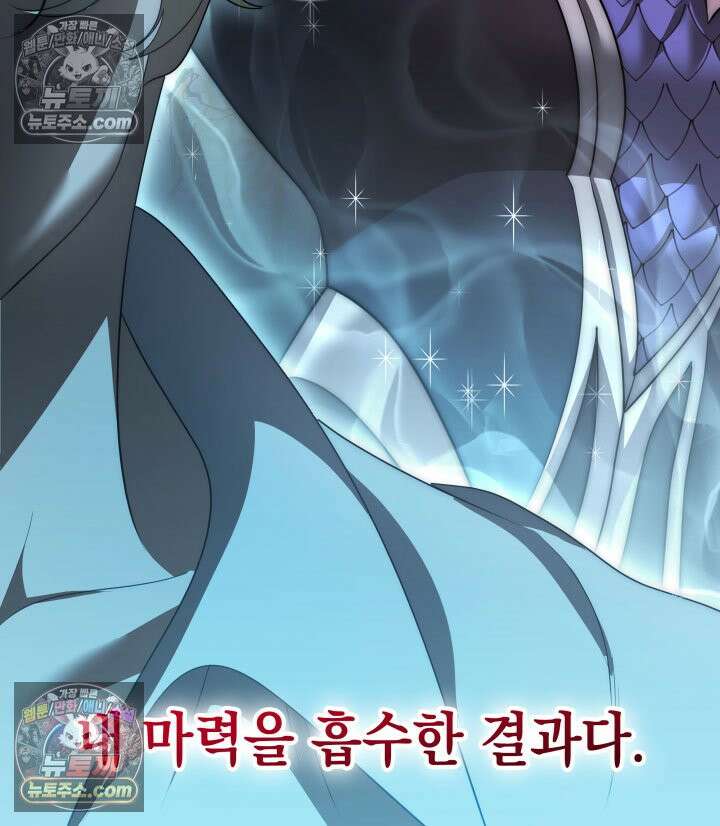 황후 애첩 스캔들 6화 15