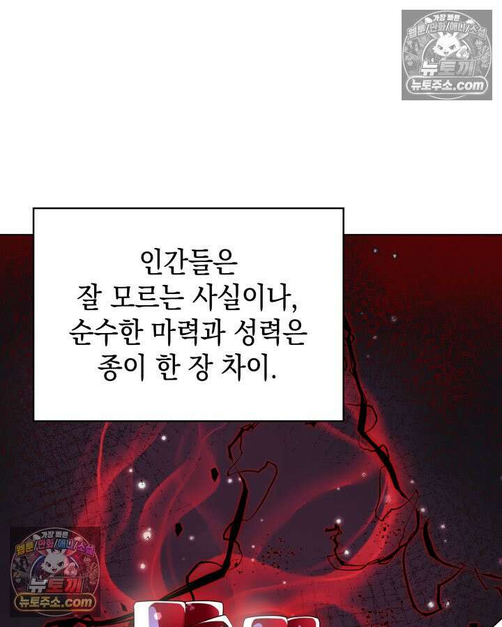 황후 애첩 스캔들 6화 17