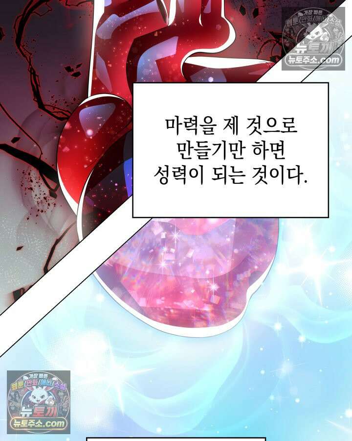 황후 애첩 스캔들 6화 18