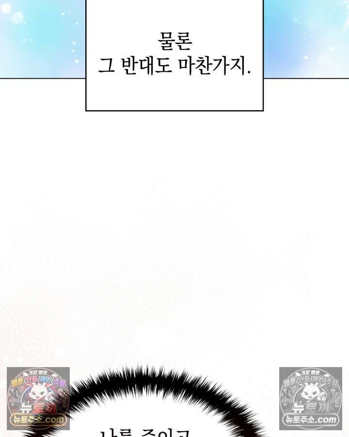 황후 애첩 스캔들 6화 19