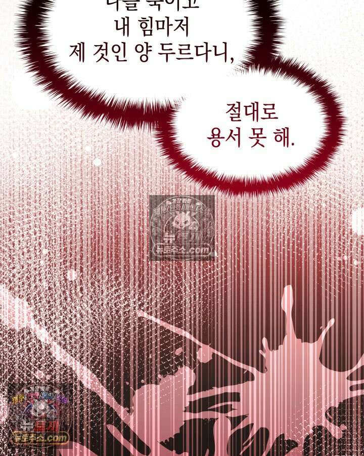 황후 애첩 스캔들 6화 20