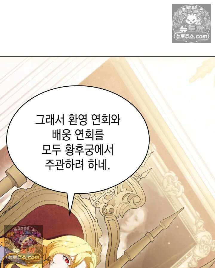 황후 애첩 스캔들 6화 33