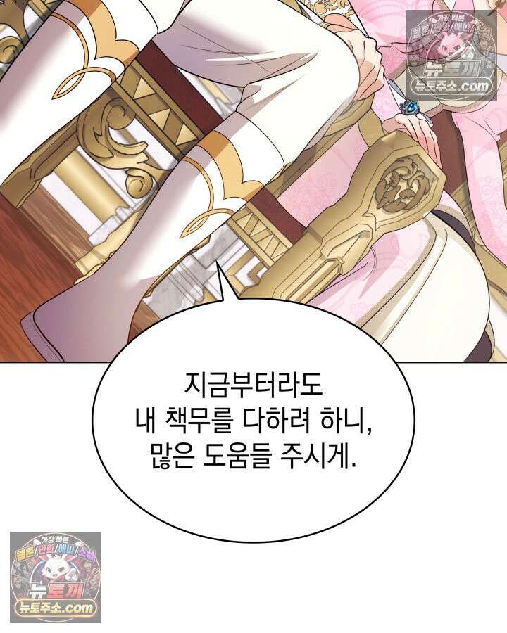 황후 애첩 스캔들 6화 35