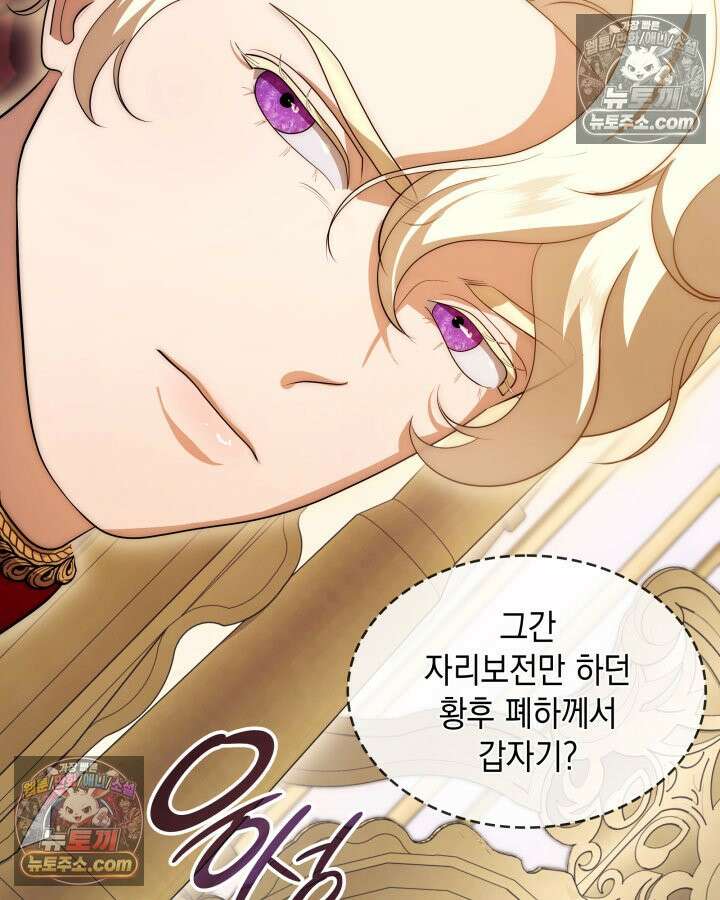 황후 애첩 스캔들 6화 37