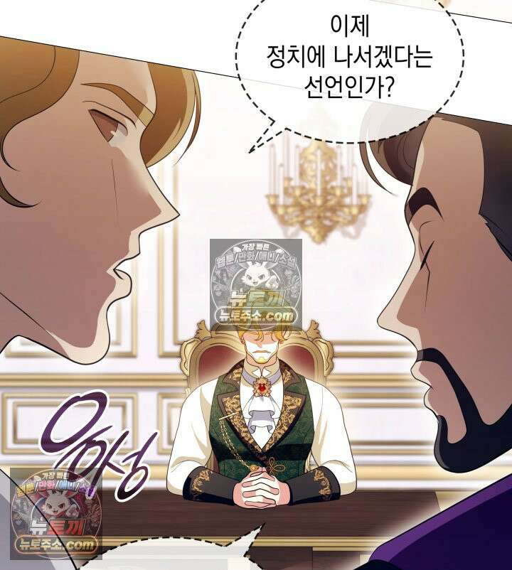 황후 애첩 스캔들 6화 39