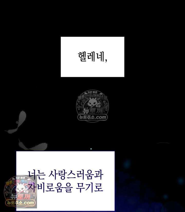 황후 애첩 스캔들 16화 4