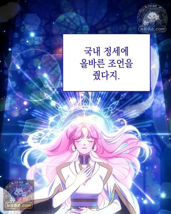 황후 애첩 스캔들 16화 5