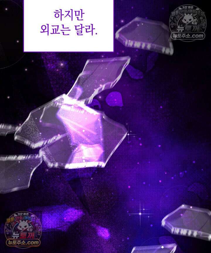 황후 애첩 스캔들 16화 8
