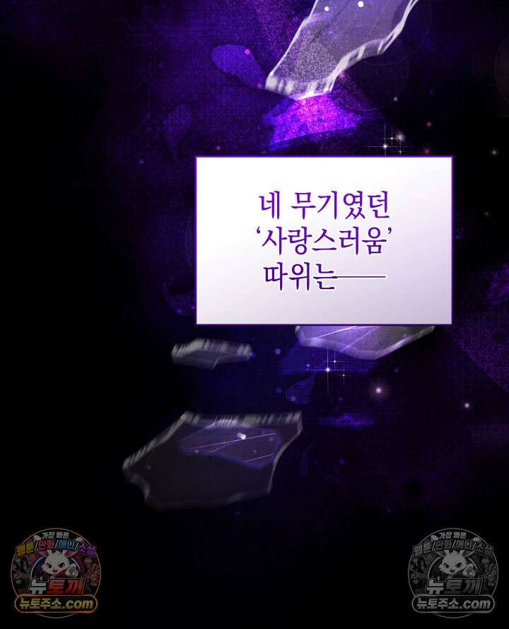 황후 애첩 스캔들 16화 9
