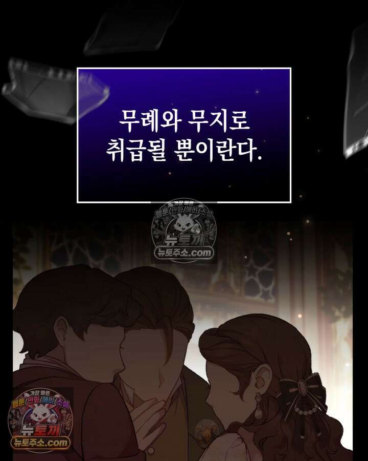황후 애첩 스캔들 16화 10