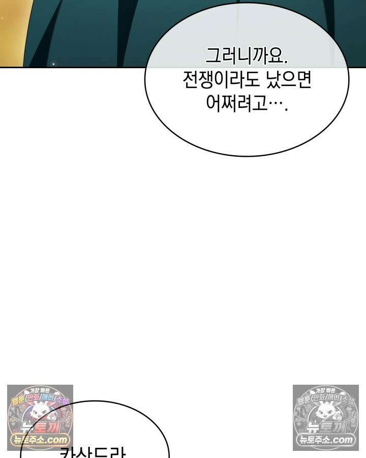 황후 애첩 스캔들 16화 14