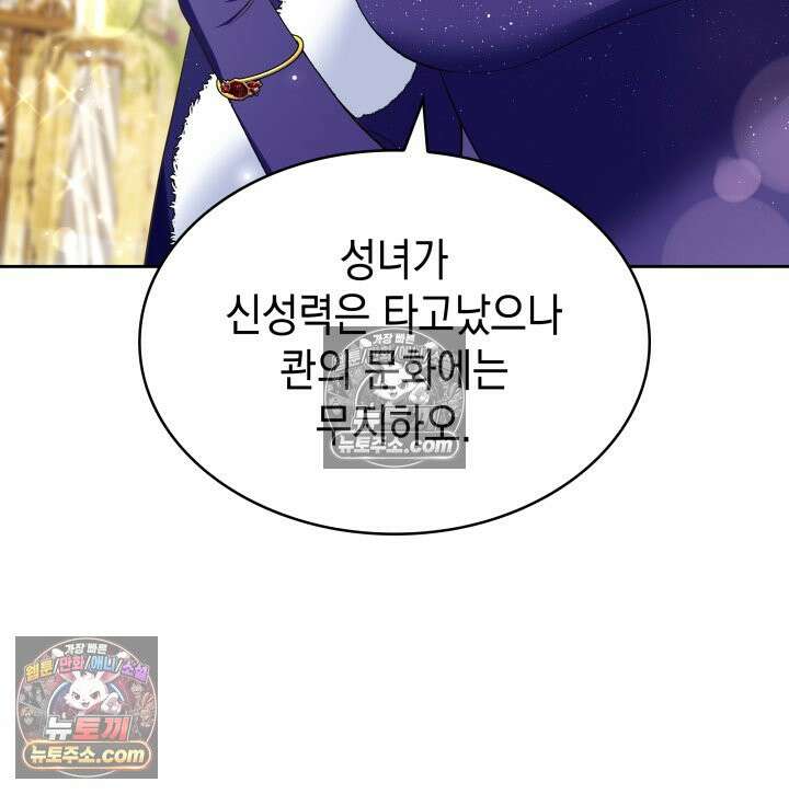 황후 애첩 스캔들 16화 16