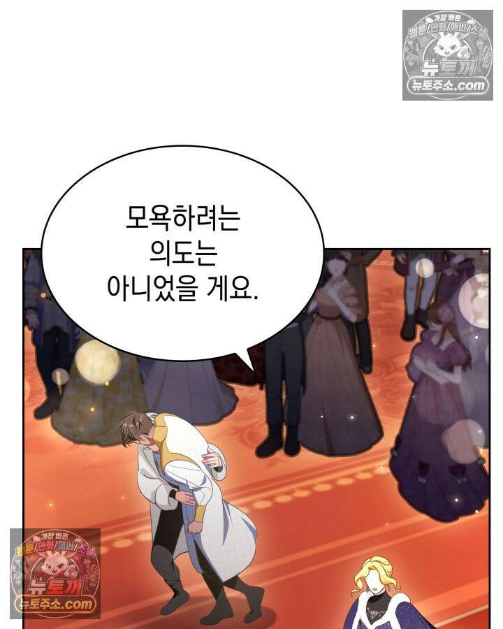 황후 애첩 스캔들 16화 17