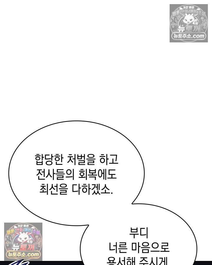 황후 애첩 스캔들 16화 19