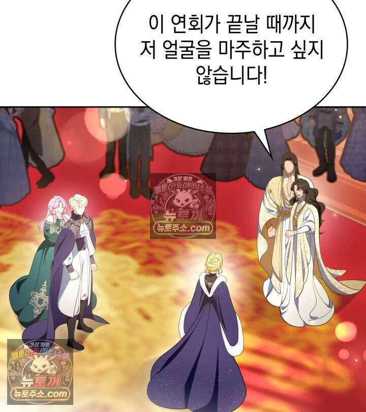 황후 애첩 스캔들 16화 22