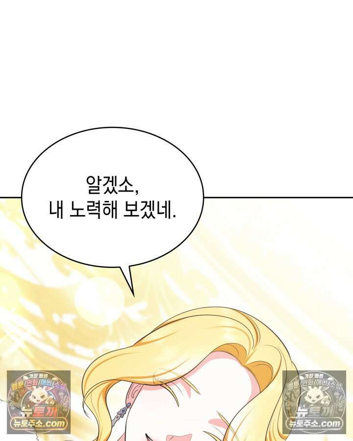 황후 애첩 스캔들 16화 24