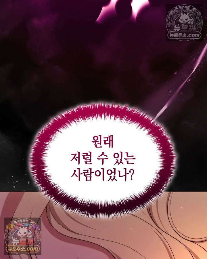 황후 애첩 스캔들 16화 28