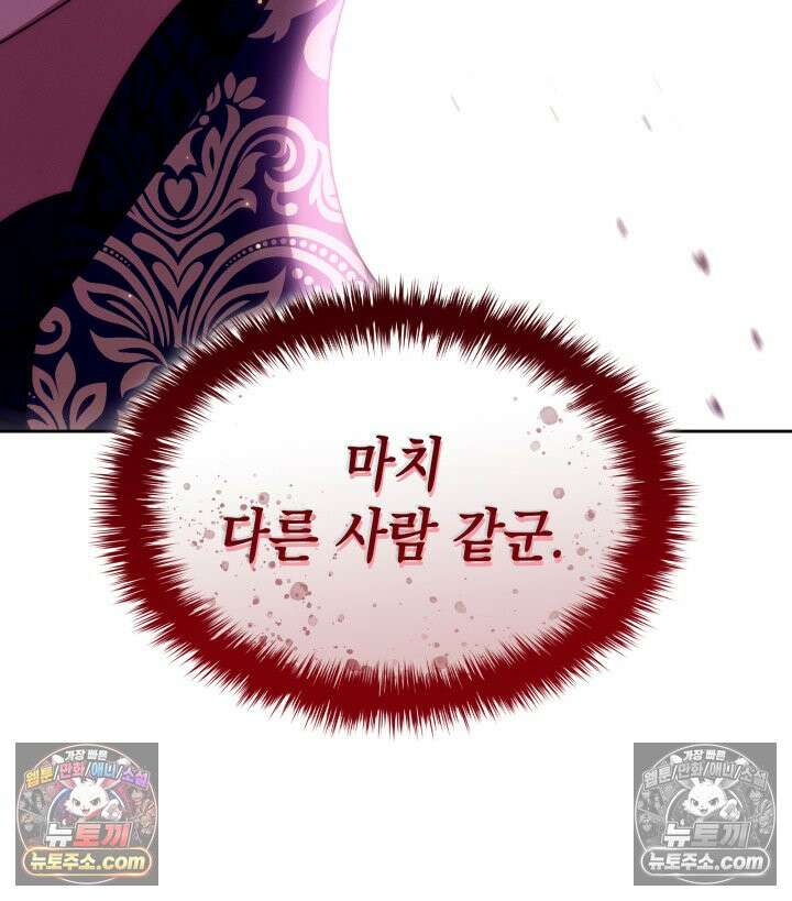 황후 애첩 스캔들 16화 30