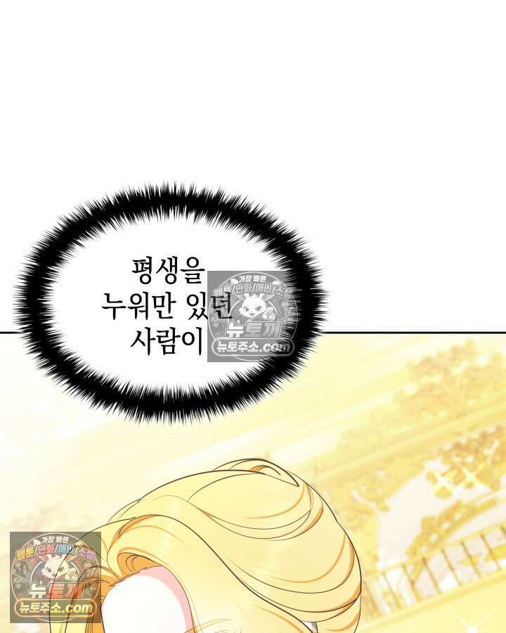 황후 애첩 스캔들 16화 31