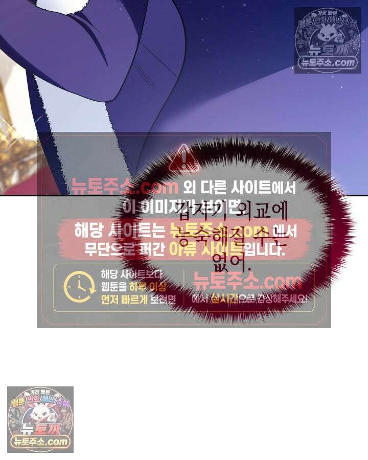 황후 애첩 스캔들 16화 33