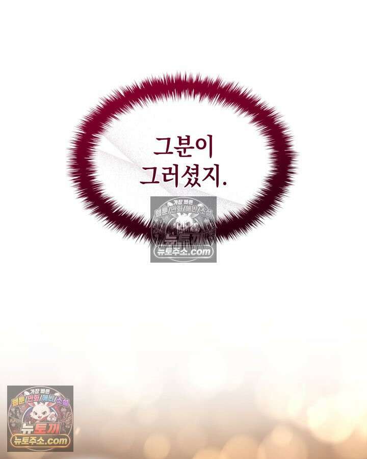 황후 애첩 스캔들 16화 34
