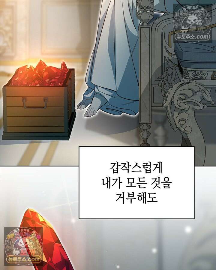 황후 애첩 스캔들 26화 3