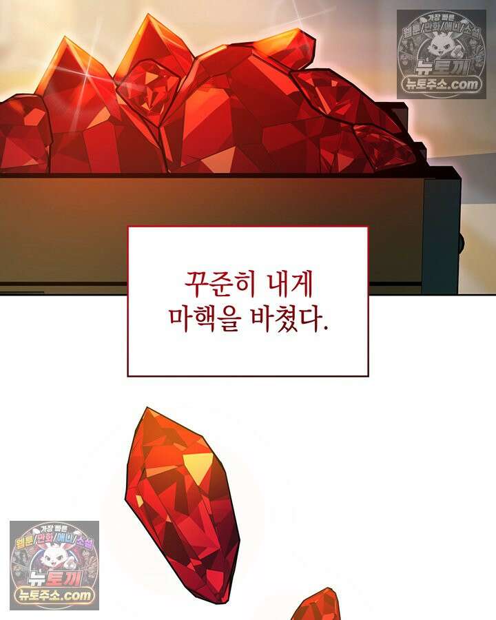 황후 애첩 스캔들 26화 5