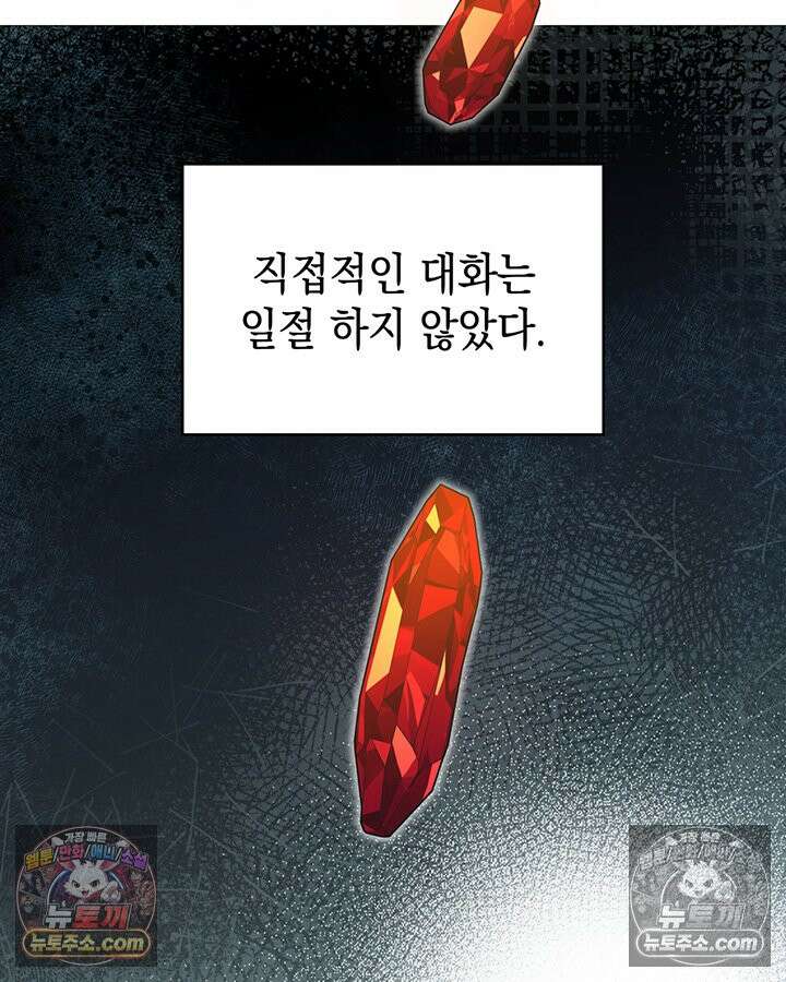 황후 애첩 스캔들 26화 6