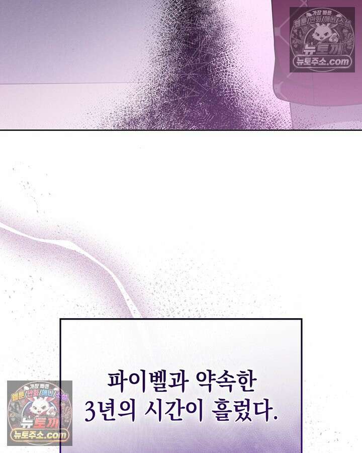 황후 애첩 스캔들 26화 10