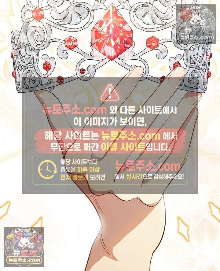황후 애첩 스캔들 26화 15