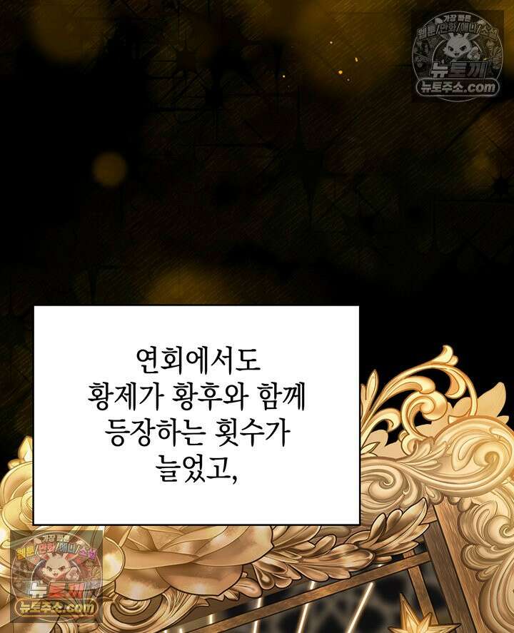 황후 애첩 스캔들 26화 17