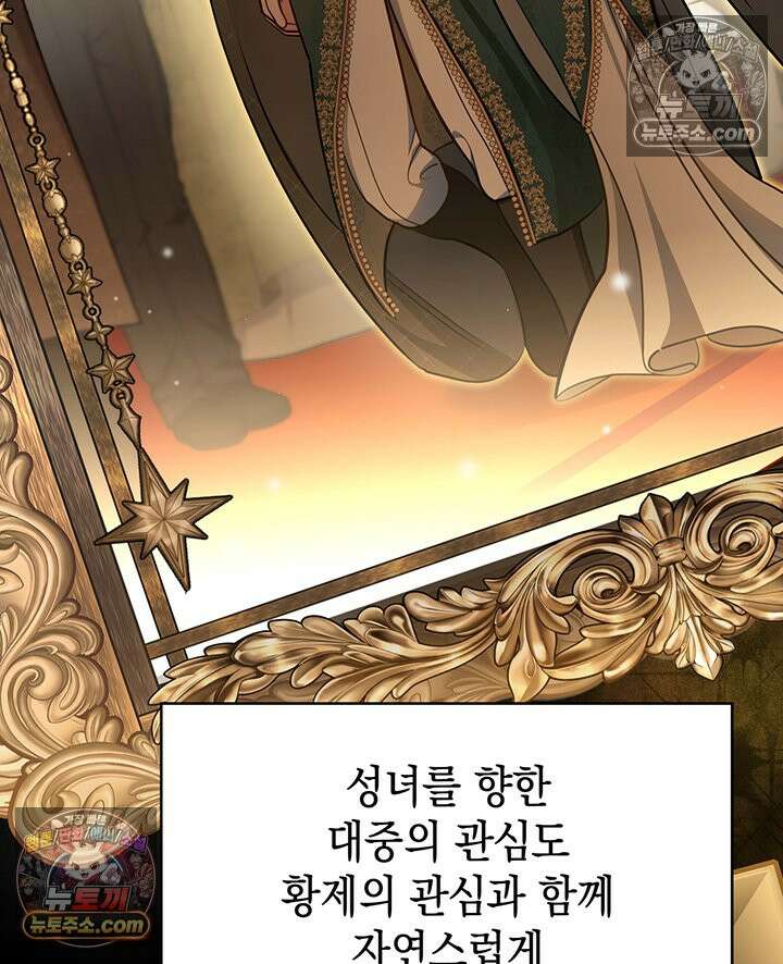 황후 애첩 스캔들 26화 19