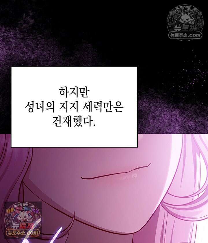 황후 애첩 스캔들 26화 22