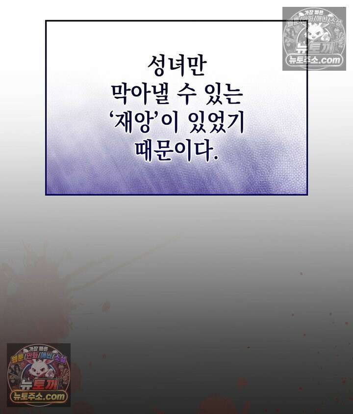 황후 애첩 스캔들 26화 24