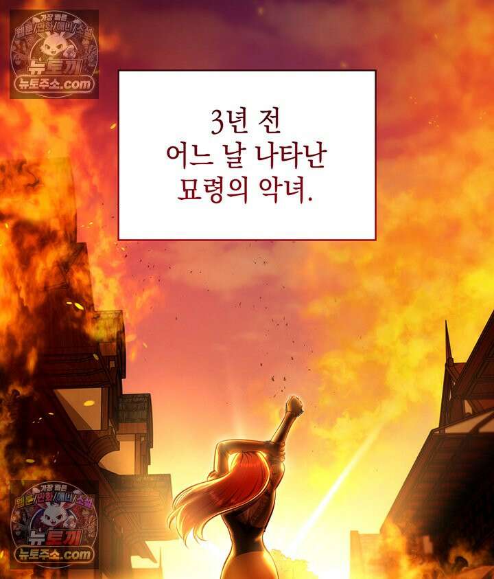 황후 애첩 스캔들 26화 27