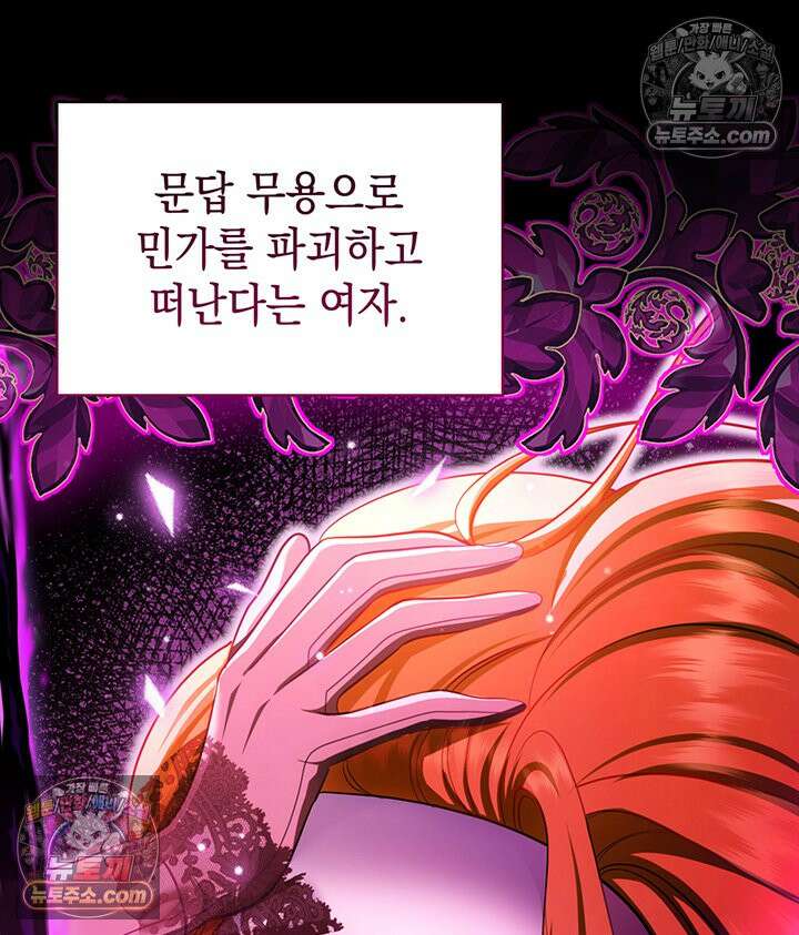 황후 애첩 스캔들 26화 29